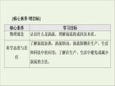 2021_2022学年新教材高中物理第2章电磁感应第5节涡流现象及其应用课件粤教版选择性必修第二册