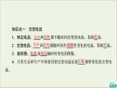 2021_2022学年新教材高中物理第3章交变电流第1节认识交变电流课件粤教版选择性必修第二册