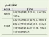 2021_2022学年新教材高中物理第3章交变电流第2节描述交变电流的物理量课件粤教版选择性必修第二册