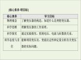 2021_2022学年新教材高中物理第3章交变电流第3节变压器课件粤教版选择性必修第二册