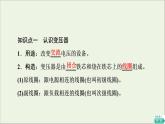2021_2022学年新教材高中物理第3章交变电流第3节变压器课件粤教版选择性必修第二册
