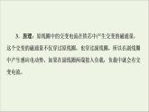 2021_2022学年新教材高中物理第3章交变电流第3节变压器课件粤教版选择性必修第二册