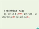 2021_2022学年新教材高中物理第3章交变电流第4节远距离输电课件粤教版选择性必修第二册