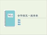 2021_2022学年新教材高中物理第3章交变电流素养培优课变压器的应用课件粤教版选择性必修第二册