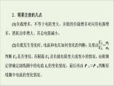 2021_2022学年新教材高中物理第3章交变电流素养培优课变压器的应用课件粤教版选择性必修第二册