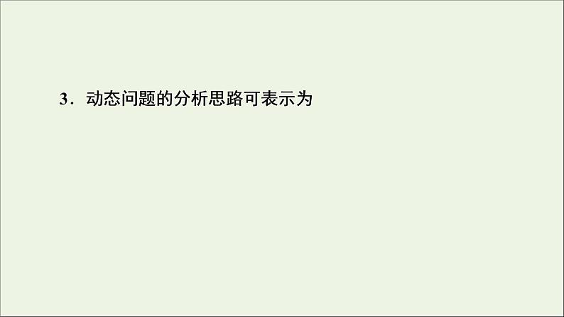 2021_2022学年新教材高中物理第3章交变电流素养培优课变压器的应用(1)课件粤教版选择性必修第二册06