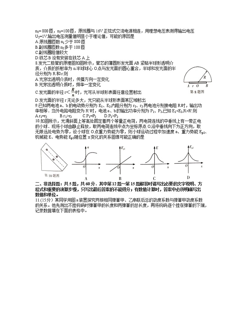 江苏省南通市2021-2022学年高三下学期第一次调研测试物理试题含答案03