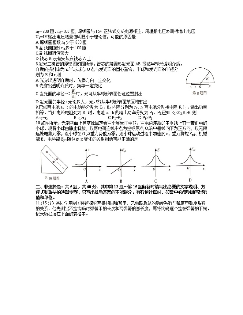 江苏省泰州市2021-2022学年高三下学期第一次调研测试物理试题含答案03