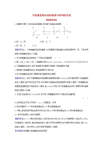 物理2 匀变速直线运动的速度与时间的关系测试题