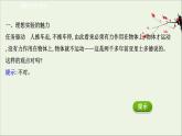 新教材高中物理第四章运动和力的关系1牛顿第一定律课件新人教版必修1