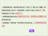 新教材高中物理第四章运动和力的关系1牛顿第一定律课件新人教版必修1