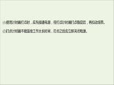 2021_2022学年新教材高中物理第一章运动的描述第四节测量直线运动物体的瞬时速度课件粤教版必修第一册