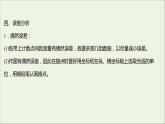 2021_2022学年新教材高中物理第二章匀变速直线运动第三节测量匀变速直线运动的加速度课件粤教版必修第一册
