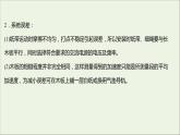 2021_2022学年新教材高中物理第二章匀变速直线运动第三节测量匀变速直线运动的加速度课件粤教版必修第一册