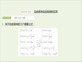 2021_2022学年新教材高中物理第二章匀变速直线运动第四节自由落体运动课件粤教版必修第一册