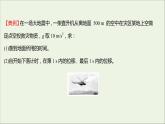 2021_2022学年新教材高中物理第二章匀变速直线运动第四节自由落体运动课件粤教版必修第一册