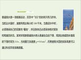 2021_2022学年新教材高中物理第二章匀变速直线运动第四节自由落体运动课件粤教版必修第一册