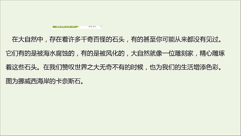 2021_2022学年新教材高中物理第三章相互作用第六节共点力的平衡条件及其应用课件粤教版必修第一册05