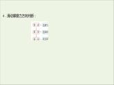 2021_2022学年新教材高中物理第三章相互作用第三节摩擦力课件粤教版必修第一册