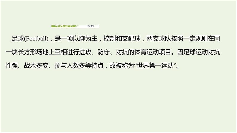2021_2022学年新教材高中物理第三章相互作用第一节第二节第1课时重力和弹力课件粤教版必修第一册第5页