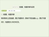 2021_2022学年新教材高中物理第四章牛顿运动定律第六节失重和超重课件粤教版必修第一册