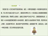 2021_2022学年新教材高中物理第四章牛顿运动定律第六节失重和超重课件粤教版必修第一册