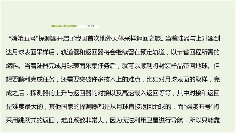 2021_2022学年新教材高中物理第四章牛顿运动定律第五节牛顿运动定律的应用课件粤教版必修第一册04