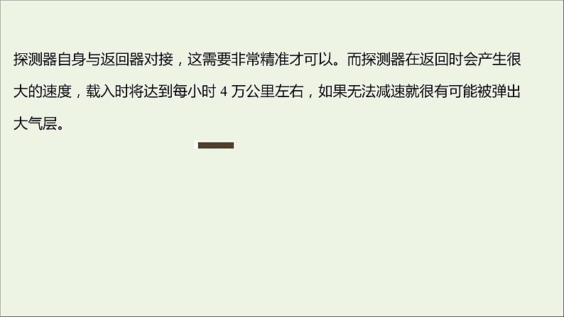 2021_2022学年新教材高中物理第四章牛顿运动定律第五节牛顿运动定律的应用课件粤教版必修第一册05