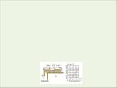 2021_2022学年新教材高中物理第四章牛顿运动定律第二节加速度与力质量之间的关系课件粤教版必修第一册
