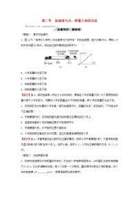 高中物理粤教版 (2019)必修 第一册第五节 加速度学案