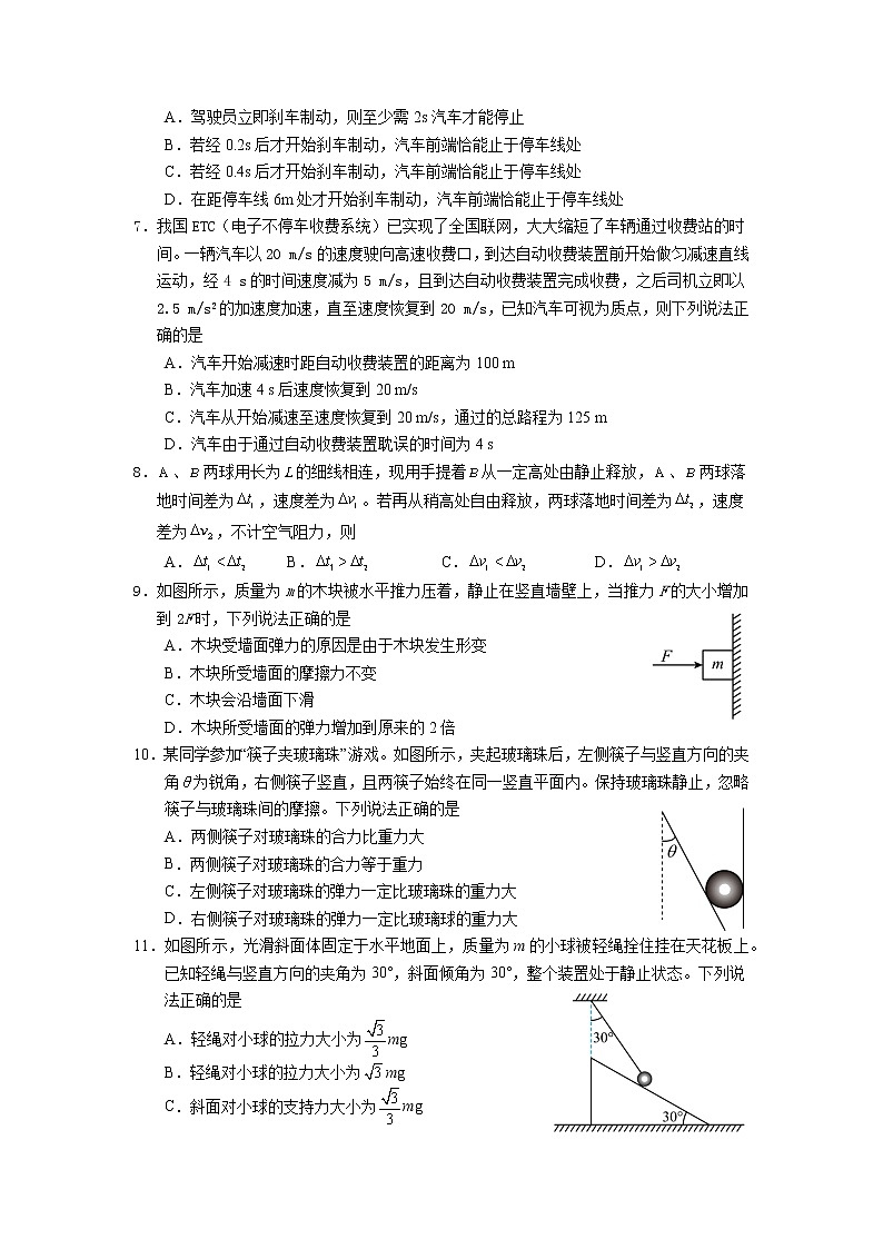 2021-2022学年湖北省石首市高一上学期期中考试物理试题含答案02
