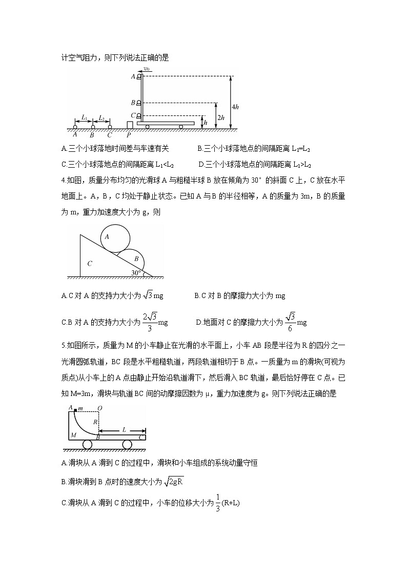 2022届湖南省五市十校教研教改共同体高三上学期第二次大联考（12月）物理含答案练习题02