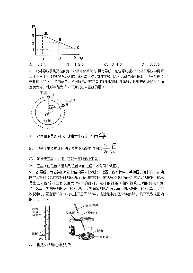 2022届天津市南开区高三上学期期中考试物理试题含答案02