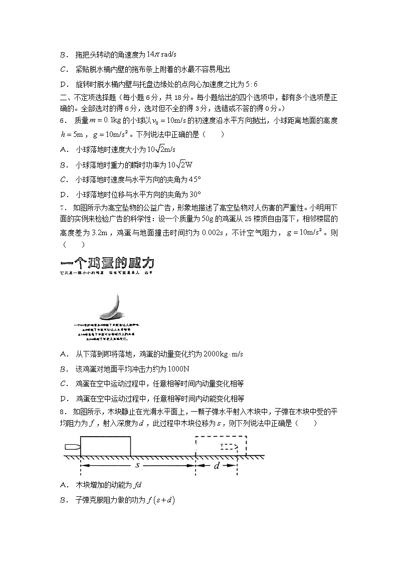 2022届天津市南开区高三上学期期中考试物理试题含答案03