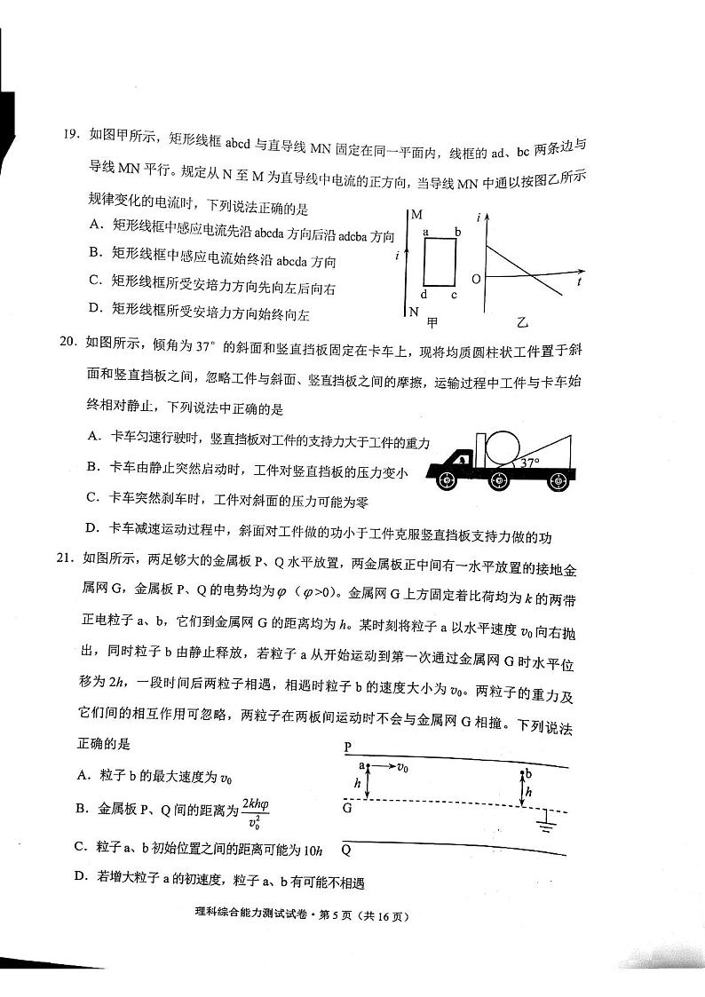 云南省昆明市2022届高三“三诊一模”市统测理科综合物理试题含答案03