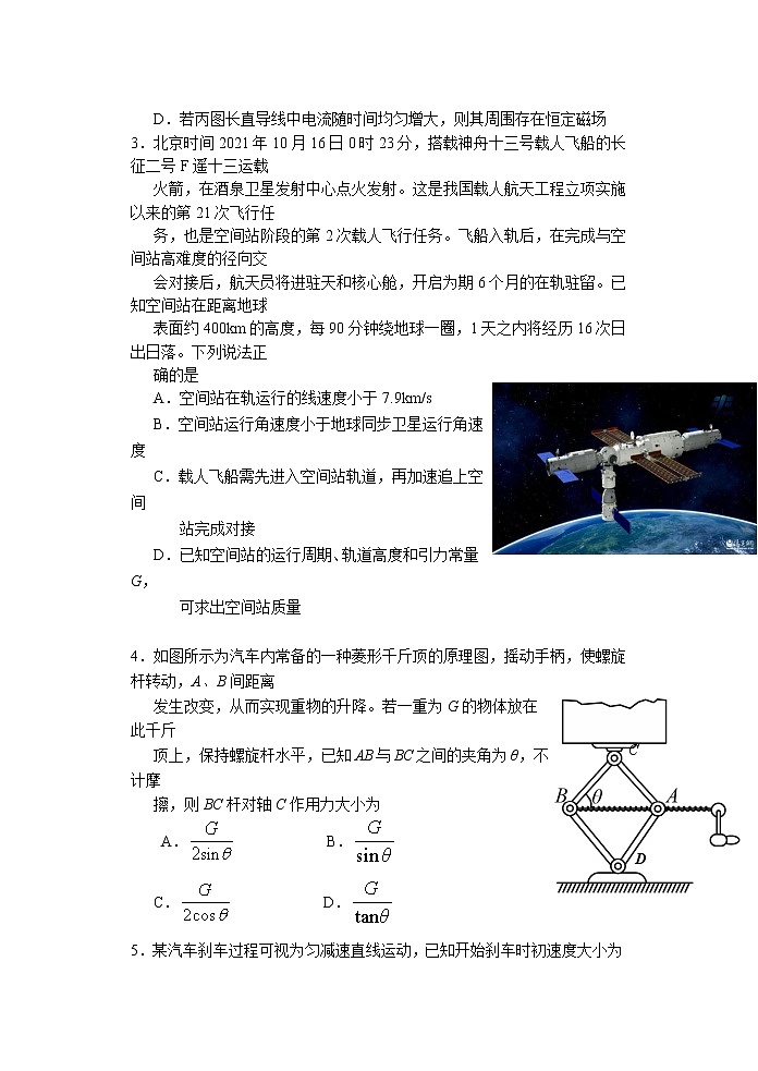 黑龙江省大庆市2022届高三上学期第一次教学质量检测物理试题含答案02
