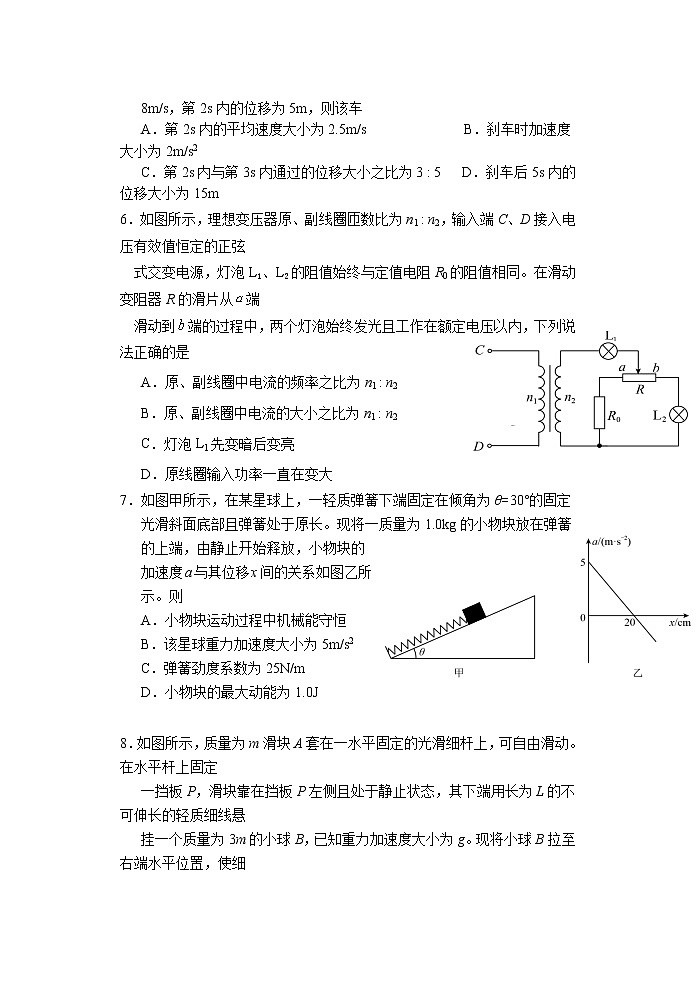 黑龙江省大庆市2022届高三上学期第一次教学质量检测物理试题含答案03