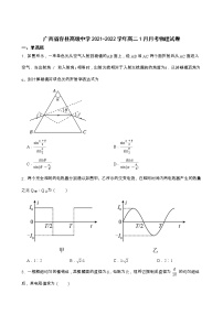 2021-2022学年广西省容县高级中学高二1月月考物理试题（Word版）