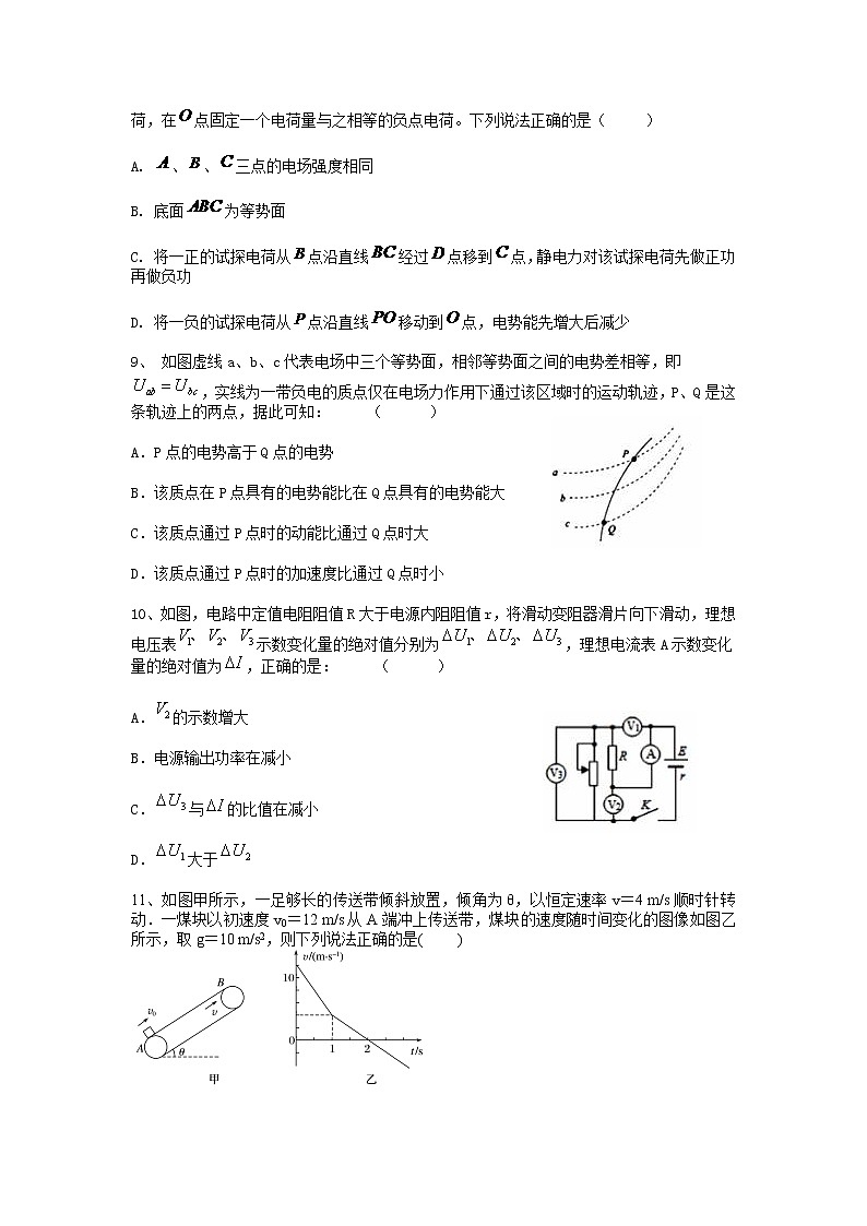 2021-2022学年陕西省西安市长安区第一中学高二上学期期中考试物理（理）试题（Word版）第3页