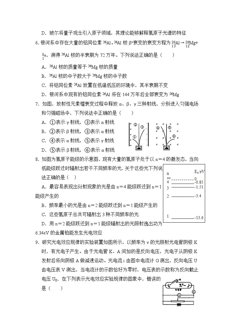 2021-2022学年陕西省咸阳市实验中学高二11月考物理试题（Word版）02
