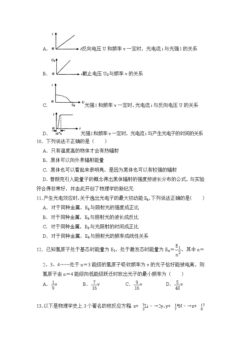 2021-2022学年陕西省咸阳市实验中学高二11月考物理试题（Word版）03