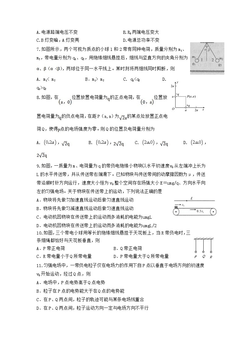 2021-2022学年四川省江油市第一中学高二上学期期中考试物理试题（Word版）02