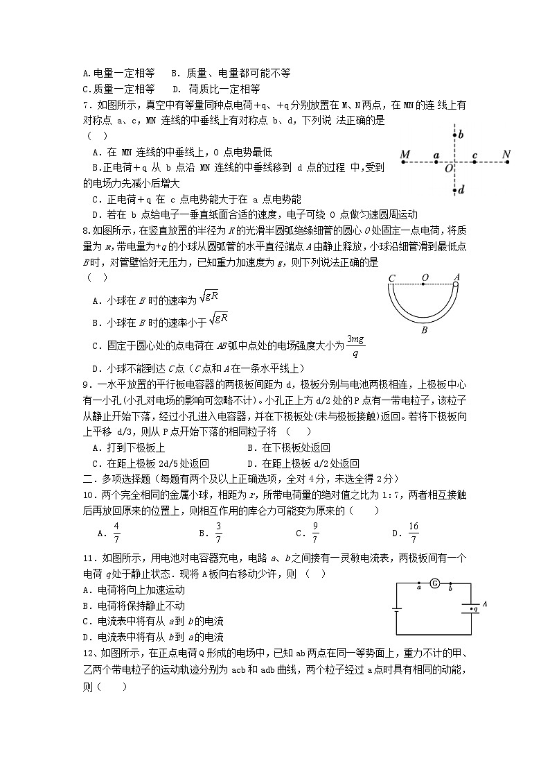 2021-2022学年四川省江油中学高二上学期10月月考物理试题（Word版）第2页