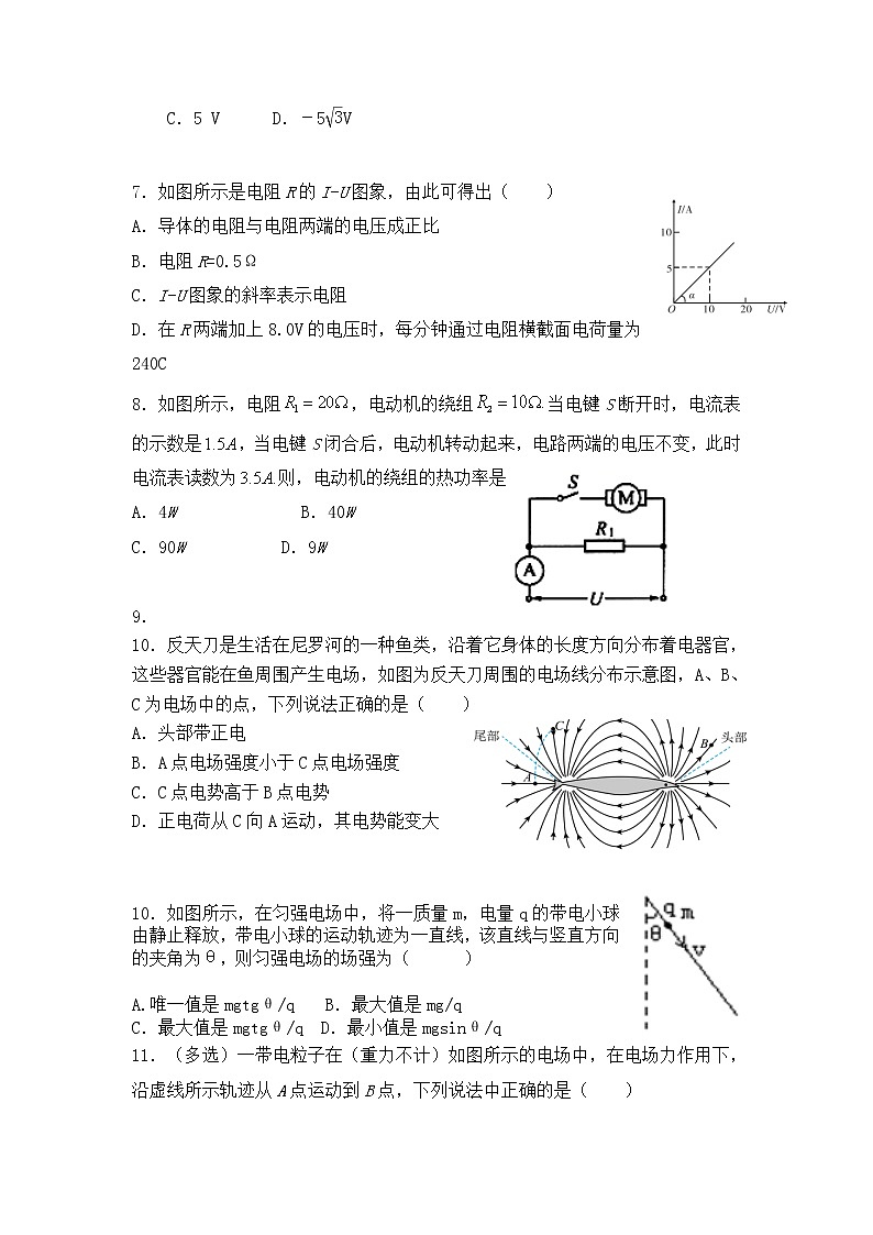 2021-2022学年吉林省榆树市第一高级中学校高二上学期期中检测物理试题（Word版）02