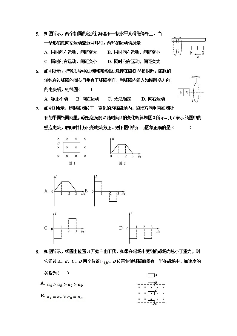2020-2021学年内蒙古巴彦淖尔市临河区第三中学高二下学期第一次阶段性考试（普通班）物理试题（Word版）02