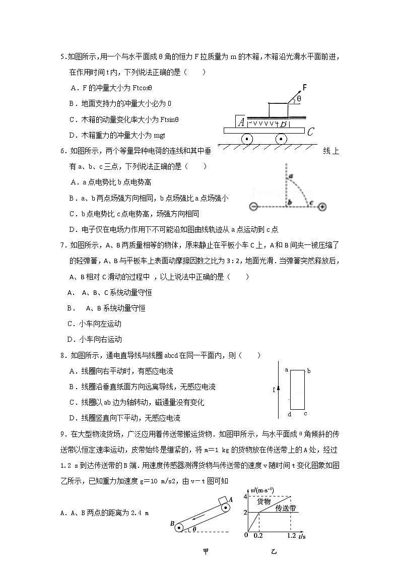 2021-2022学年湖南省临澧县第一中学高二上学期段考物理试题（Word版）第2页