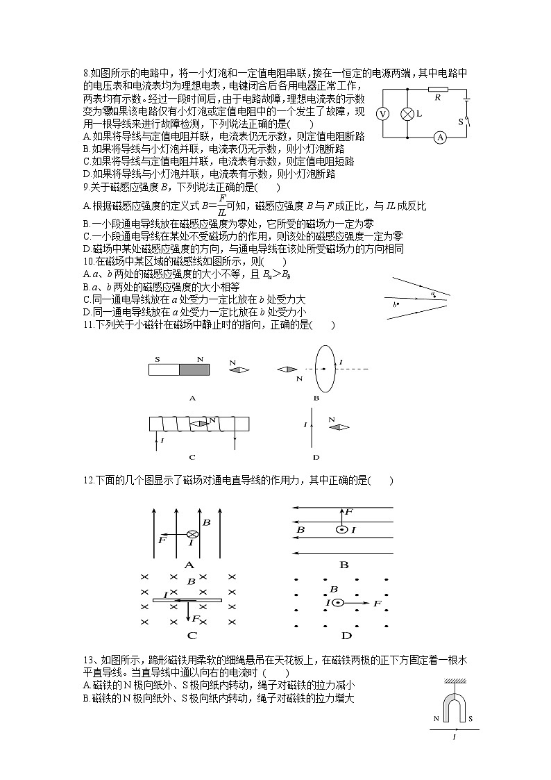 2021-2022学年吉林省长春市第二十九中学高二上学期第二学程考试物理试题（Word版）02