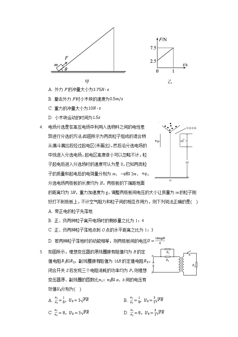 2021-2022学年安徽省桐城中学高二上学期摸底物理试题（Word版）第2页