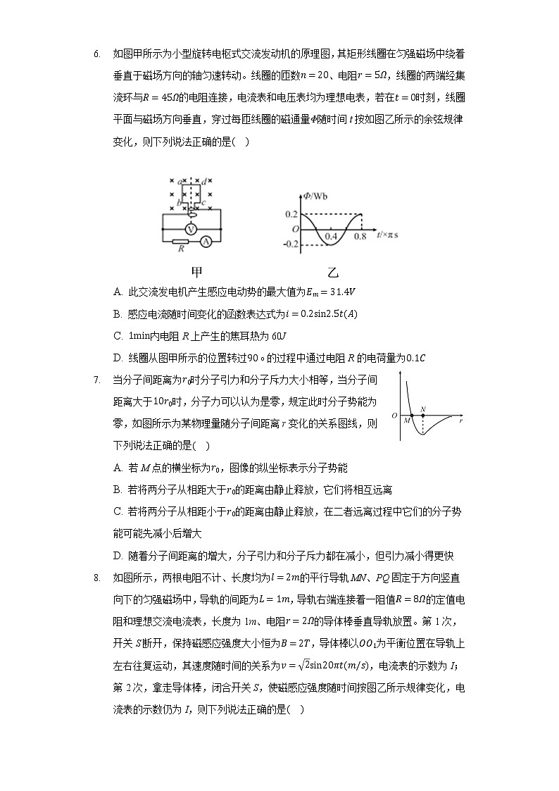 2021-2022学年安徽省桐城中学高二上学期摸底物理试题（Word版）第3页