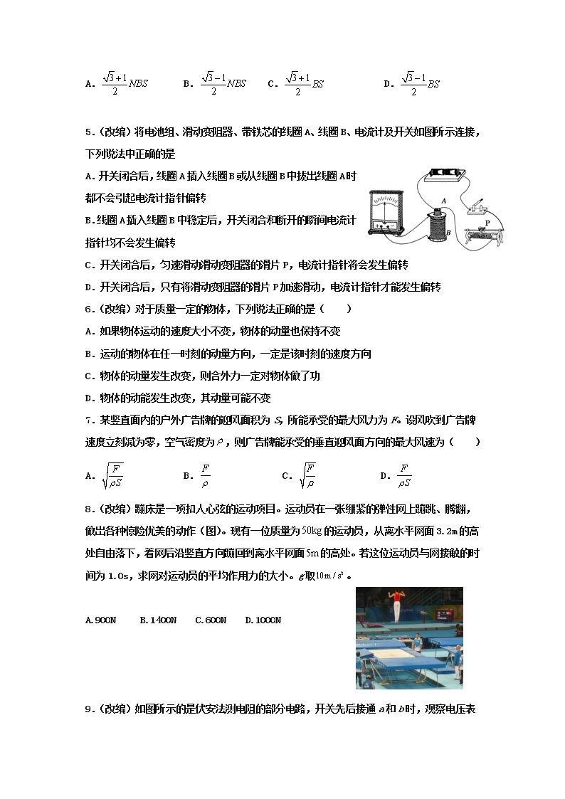 2021-2022学年黑龙江省双鸭山市第一中学高二上学期期中考试物理试题（Word版）02